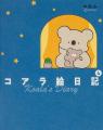 泣ける＆共感できるとSNSで話題！20万フォロワーの人