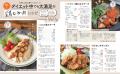 ダイエット中でも罪悪感なしの鶏肉レシピが満載！『や