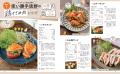 ダイエット中でも罪悪感なしの鶏肉レシピが満載！『や
