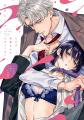 ブライト出版の人気漫画『ただの恋愛なんかできっこな