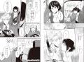 ブライト出版の人気漫画『ただの恋愛なんかできっこな