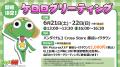 バンダイナムコピクチャーズのオフィシャルストア「BN