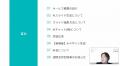 「説明会に1700社以上が参加」資料づくりの課題に共感