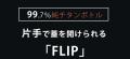 【発売開始！】第4弾！使いやすさを追求、片手で蓋を