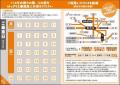 市制20周年記念事業　豊岡のってECO（いこう）