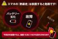 発売開始！冷やしながらスマホを充電！ダブル冷却機能