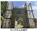 2025年7月19日（土）オープン 六甲山アスレチックパー