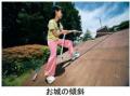 2025年7月19日（土）オープン 六甲山アスレチックパー