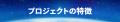 スポーツの未来を変える！コミュニティプロジェクト「
