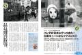 【電子書籍限定】昭和40年男世代が切り取る「大阪万博
