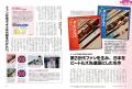 【電子書籍限定】昭和40年男世代が切り取る「大阪万博