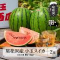 【ふるさと納税お礼品トレンド】収穫量1、2位の熊本・