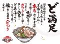 6/14待望のリニューアルオープン！８番らーめん児島店