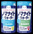 健康講座「熱中症のはなし ～寝ている間も熱中症に!?