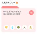 夏目前、“ダイエット・自分磨き”の目標を掲げる人の78