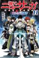 TVアニメ『強くてニューサーガ』ABC、TOKYO MX、BS12