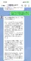 “仕事の悩み”にそっと寄り添うAIがLINEで新登場！求人