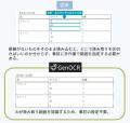 面倒な読み取り範囲の設定不要。罫線なしの表も自動で