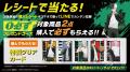 大人気TVアニメ『WIND BREAKER』と白十字「キズ処置シ