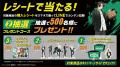 大人気TVアニメ『WIND BREAKER』と白十字「キズ処置シ