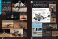 宇宙の新常識がたっぷり詰まった、次世代のための最新
