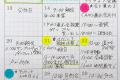ライフログやTo Do管理に適したページを新たに追加　2