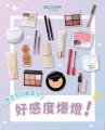 【Enamor/わずか１ヶ月で4冠達成】＠cosme2025 上半期