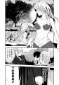 時を越えた転生聖女の異世界恋愛ファンタジー、感動の