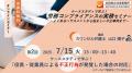 【無料】ケーススタディで学ぶ！労務コンプライアンス