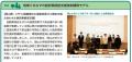 【岡山大学】地域ぐるみでCO2削減へ！岡山大学の挑戦
