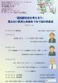 【学習院大学】6月28日（土）にシンポジウム「超utf-8