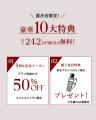 【大型イベント】aimme札幌店　振袖&卒業袴展示会開催