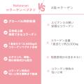 美味しくて続けやすいと大好評◎人気商品「コラーゲン