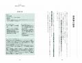 【0から始めて最速1000万円へ！】『年収UP・起業・自