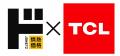 シリーズ累計売上16億円を突破！情熱価格×TCL共utf-8
