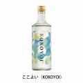 「じぶん時間」専用！現代人のための新ジャンル焼酎「