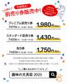 「趣味の文具箱（通称、趣味文）」が開催する、「趣味