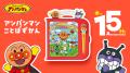 ことばだけでなく、こころも育み15年！はじめてのご家