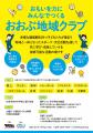 【大府市×TRILL】NPO法人TRILLは、愛知県大府市におけ