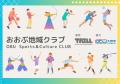 【大府市×TRILL】NPO法人TRILLは、愛知県大府市におけ