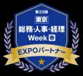 エンゲージメント向上を実現するTUNAG、「第16回 HR E
