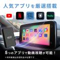【APP CAST Light】人気動画アプリと無線カープレイ！