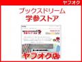 『ブックスドリーム 楽天市場店』が本格出品一年半で