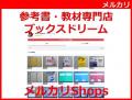 『ブックスドリーム 楽天市場店』が本格出品一年半で