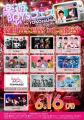 総勢27名のメンズアイドルによる浴衣＆水着特集！Mese