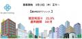 不動産投資型クラウドファンディング「Re-plan Fundin