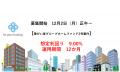 不動産投資型クラウドファンディング「Re-plan Fundin