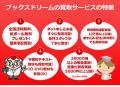 赤本買取価格増額キャンペーンを延長！2025年版赤本は