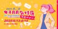 【株式会社Kyogoku】台北圓山花博爭艷館への出店が決