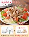 「ヨシケイのミールキット」×「アウトドアスパイス ほ